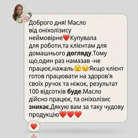 Средство от онихолизиса Touch Beauty  ANTIONYHOL 10 ml