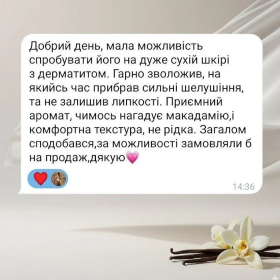 Крем для рук Vanilla Velvet Touch Beauty 150 ml