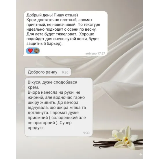 Крем для рук Vanilla Velvet Touch Beauty 150 ml