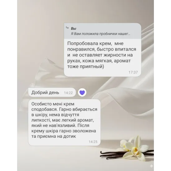 Крем для рук Vanilla Velvet Touch Beauty 150 ml