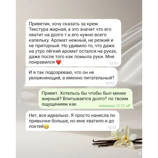 Крем для рук Vanilla Velvet Touch Beauty 150 ml