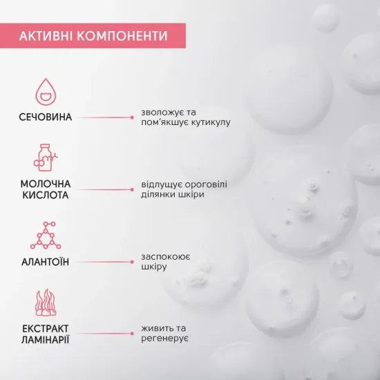 Ремувер для кутикулы с мочевиной Мягкое лезвие Shelly 30 мл