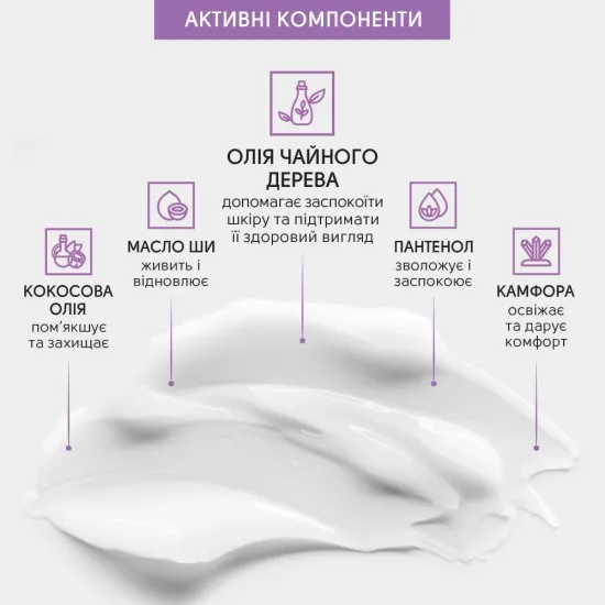 Успокаивающая мазь с маслом чайного дерева Shelly 30 мл