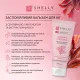 Успокаивающий бальзам для ног с мочевиной, пантенолом и экстрактом фукуса Shelly 100 мл