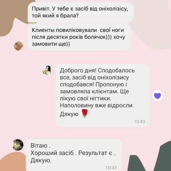 Набор ANTIONYHOL Touch Beauty – система восстановления ногтей.