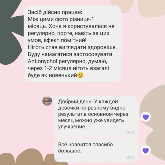 Набор ANTIONYHOL Touch Beauty – система восстановления ногтей.